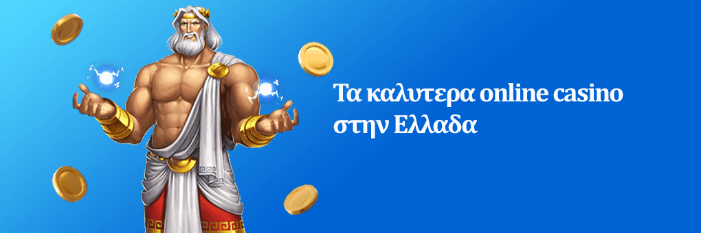 καινούργια online casino Πώς να επιλέξετε και τι να προσέξετε